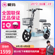 愛(ài)瑪（AIMA）電動(dòng)車(chē)歡樂(lè)豆48V12A新國(guó)標(biāo)電動(dòng)自行車(chē)成人小型學(xué)生代步新手電瓶車(chē) 歡樂(lè)豆-純真藍(lán)【48V12AH鉛酸】 48V12AH鉛酸電池