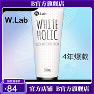 德萊博（DR+ LAB）大福留【官方】W.Labwhite holic素顏霜wlad韓國白雪公主素顏霜妝 100ml裝