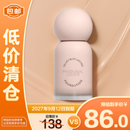 戀火（Passional Lover）PL蹭不掉粉底液 01象牙白30ml【臨期清倉】