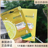 卡尼爾泰國原裝版卡尼爾面膜抗豆去豆印水楊酸煙酰胺vc提亮抗皺抗老保濕 香橙玻尿酸淡紋眼膜1對
