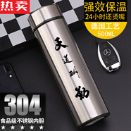 優(yōu)觀德國進口品質(zhì)304不銹鋼保溫杯定制刻字印便攜智能水杯男士女茶杯 鋼本色-(天道酬勤)1ml