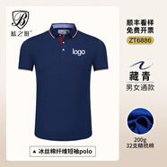 藍(lán)之旺 工作服定制印字印logo夏季工衣男短袖polo文化衫t恤訂做4S店工裝 B款【32支冰絲棉200g涼感】藏青 XL