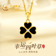 中國黃金四葉草黃金項(xiàng)鏈女足金吊墜七夕情人節(jié)禮物送女友老婆生日2025新款 黑瑪瑙四葉草吊墜+足金鏈