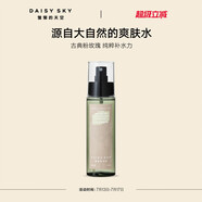 雛菊的天空（DAISY SKY）老爸評(píng)測(cè)大馬士革玫瑰純露補(bǔ)水噴霧濕敷爽膚水正品直售 125ml