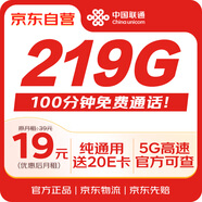 中國(guó)聯(lián)通流量卡19元全國(guó)通用低月租電話卡手機(jī)卡5G長(zhǎng)期純上網(wǎng)卡學(xué)生大王卡非無限永久