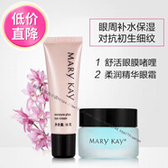 玫琳凱正品官旗艦京自舒活眼膜啫喱VC精華露正品護(hù)膚品眼霜舒緩改善眼部 眼周強(qiáng)力組合