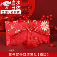 熙善緣（XISHANYUAN） 紅包 萬元紅包袋錦緞布藝訂婚改口費(fèi)紅包大號(hào)結(jié)婚用品創(chuàng)意紅包 花開富貴（可裝1.2萬）2個(gè)裝