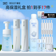 頤蓮（RELLET）定制版高保濕禮盒 補(bǔ)水保濕修護(hù)水乳套裝禮盒送女生禮物