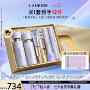 蘭芝致美水乳眼霜套裝禮盒精華水150ml精華乳130ml眼霜15ml七夕禮物女