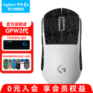 羅技（G） GPW二代無線鼠標游戲電競狗屁王二代gpw2人體工學輕量化機械充電雙模鼠標送男友 GPW二代白+雪花防滑貼
