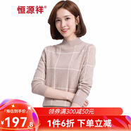 恒源祥純羊毛衫女士秋冬季新款高領(lǐng)撞色針織衫時(shí)尚休閑韓版女裝拼接毛衣 29202078淺咖 XL (170)