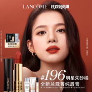 蘭蔻196口紅啞光霧面唇膏經(jīng)典朱砂橘化妝品顯白禮盒生日禮物送女友