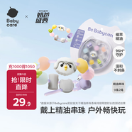 babycare精油手環(huán)手鏈貓頭鷹項鏈兒童戶外防護串珠手環(huán)情侶閨蜜手環(huán)可愛