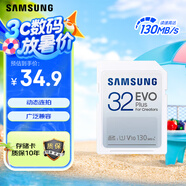 三星（SAMSUNG）32GB SD相機(jī)存儲(chǔ)卡 EVO白卡  U1 V10 支持微單/單反相機(jī)4K視頻高速數(shù)碼相機(jī)內(nèi)存卡 讀速130MB/s