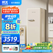 哈士奇HCK【至高補(bǔ)貼20%】281升復(fù)古冰箱客廳餐廳茶水間單門獨(dú)立冷凍室冷藏風(fēng)冷微霜大容量冰箱BC-130GGA 奶茶色丨225升全冷凍丨風(fēng)冷無(wú)霜