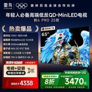 TCL雷鳥 【伸縮掛架送裝一體】鶴6 PRO 25款（PLUS版）65英寸QD-MiniLED國家補(bǔ)貼電視機(jī)65S595C Pro-A