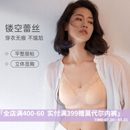 伊維斯（ENWEIS）【空氣內(nèi)衣】無鋼圈抗菌文胸蕾絲背心固定杯墊舒適柔軟內(nèi)衣女 110 膚色(細(xì)肩帶 聚攏款) M /160(適合70ABCD，75ABC)