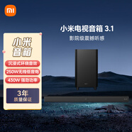 小米電視音響3.1 條形回音壁 Soundbar 家庭影院 內(nèi)置低音炮 無線藍(lán)牙音響 家用客廳音箱