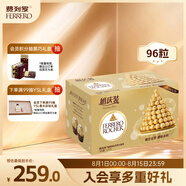 費(fèi)列羅 榛果威化巧克力 96粒1200g 禮盒 休閑零食 喜糖 伴手禮 生日禮物
