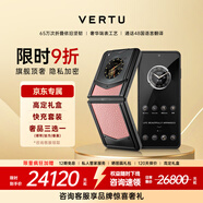 VERTU【歷史底價(jià)】威圖緯圖奢品手機(jī)IRONFLIP新款A(yù)I智能體手機(jī)旗艦小折疊屏手機(jī)全網(wǎng)通5g智能高端商務(wù) 奶昔粉 官方標(biāo)配