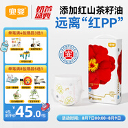 宜嬰紅山茶花嬰兒紙尿褲L38片超薄透氣柔軟敏感肌適用尿不濕