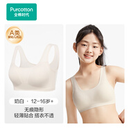 全棉時代少女內(nèi)衣文胸初中生發(fā)育期精梳棉背心 奶白無痕款 150