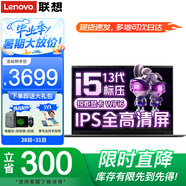 ThinkPad聯(lián)想ThinkBook14+ 標壓酷睿版輕薄超能本可選3K屏設計師辦公游戲?qū)W生筆記本電腦小新PRO14升級 V14 i5-13420H 16G內(nèi)存 512固態(tài) IPS全高清屏 游戲級顯