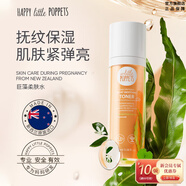 紐樂葆巨藻水乳套裝角鯊烷舒潤媽媽護膚品補保濕爽膚水潤肌官方旗艦正品 巨藻柔膚水100ml