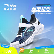 安踏兒童運(yùn)動(dòng)鞋男童鞋子2025男大童透氣跑鞋網(wǎng)眼跑步鞋男A312425520H