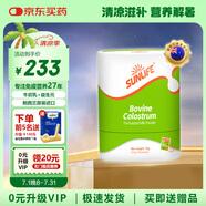 生命陽光牛初乳親和版新西蘭奶粉免疫球蛋白低聚益生元兒童孕產(chǎn)婦老人營養(yǎng) 牛初乳調(diào)制乳粉3罐
