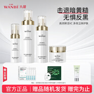 丸碧丸碧白月光水乳套裝去黃提亮水120mlt乳100ml+精華30ml+淡斑霜50g
