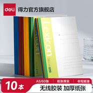 得力（deli）A4筆記本簡(jiǎn)約ins風(fēng) 大號(hào)B5記事本加厚軟抄本A5簡(jiǎn)約商務(wù)辦公用大學(xué)生作業(yè)練習(xí)本軟面抄具日記本 10本60頁(yè)A5 7653 .