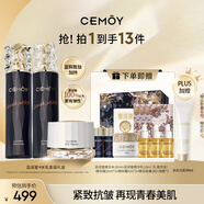 cemoy澳詩(shī)茉藍(lán)閨蜜水乳面霜護(hù)膚品套裝禮盒七夕情人節(jié)禮物送女友生日