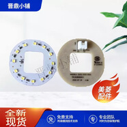 適用美菱冰箱 LED燈 B18268 BCD-271WUP3B 502WPU9CX 251WP3CX 冰箱 LED燈 B18268