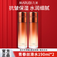 丸美（MARUBI）四抗水爽膚水青春絲滑柔膚水保濕補(bǔ)水緊致抗皺護(hù)膚品可濕敷官方 青春絲滑水190g*2