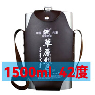 草原烈馬悶倒驢白酒2500ml68度/52度1500ml不銹鋼酒壺白酒草原烈馬白酒 42度 1.5L 【純正蒙古酒】