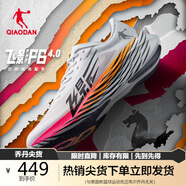 喬丹QIAODAN飛影PB4.0運(yùn)動(dòng)鞋男鞋專業(yè)馬拉松競速碳板跑鞋