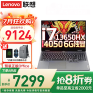 聯(lián)想筆記本 2025補(bǔ)貼20%電腦全新旗艦標(biāo)壓酷睿i7高性能Pro超輕薄全高清大屏學(xué)生辦公游戲設(shè)計(jì)手提 升級(jí)i7-13650H 16G 1T固態(tài) 6G獨(dú)顯 獨(dú)顯級(jí)顯卡  低藍(lán)光護(hù)眼