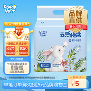 爹地寶貝紙尿褲云感棉柔S28(4-8kg)干爽不反滲輕柔超能吸便攜mini裝