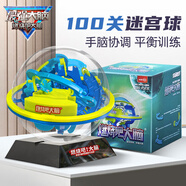 燃燒吧大腦智力球早教智力玩具兒童禮物走珠魔方軌道3D迷宮球?qū)Ｗ⒘?00關(guān)