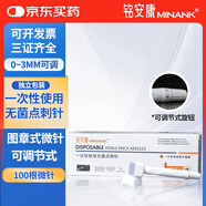 銘安康 一次性使用無(wú)菌點(diǎn)刺針圖章可調節頭皮印章滾針0.35mm*3.0mm*1支