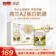 海普諾凱1897荷致A2蛋白嬰兒奶粉1段（0-6月）400g【新客禮盒】