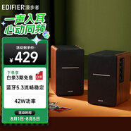 漫步者（EDIFIER）R1200BT 經(jīng)典升級 2.0聲道電腦音響 家用桌面臺(tái)式機(jī)筆記本藍(lán)牙音箱