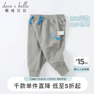 戴維貝拉（DAVE＆BELLA）嬰兒大pp褲男寶寶哈倫褲嬰童大屁屁褲秋季兒童褲子男童長褲 灰色 66 cm(建議身高59-66cm)