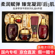 后（WHOO）護(hù)膚品禮物禮盒套裝生日情人節(jié)禮物送老婆送媽媽送閨蜜價(jià)保雙11 [呵寵熟齡肌] 津率享6件套342ml