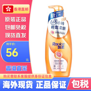 飄柔;REJOICE原裝進口香港版飄柔洗發(fā)水止癢去屑柔順亮澤干枯毛躁洗發(fā)乳 飄柔西柚水感亮澤洗發(fā)水600ml