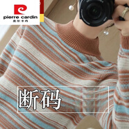 皮爾卡丹（pierre cardin） 品牌針織衫女秋新款半高領(lǐng)寬松大尺碼條紋針織毛衣打底衫 駝粉 L 110-120斤