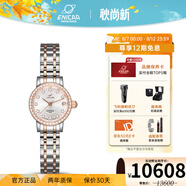 ENICAR英納格女神系列纖巧小表盤時尚自動機(jī)械表鋼帶女表 間金鋯石外圈778/50/339GS