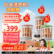 萬家能洗衣杯內(nèi)衣內(nèi)褲洗衣機(jī)洗漂脫一體迷你洗衣機(jī)小型洗襪子機(jī)脫水機(jī)半自動懶人洗衣機(jī)宿舍便攜清洗機(jī) 【三口之家旗艦款】健康分洗必備+無需預(yù)留上下水