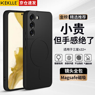 KEKLLE【親膚磁吸】適用三星S22+手機殼 三星S22+保護套 親膚液態(tài)硅膠磁吸全包軟殼保護套 午夜黑